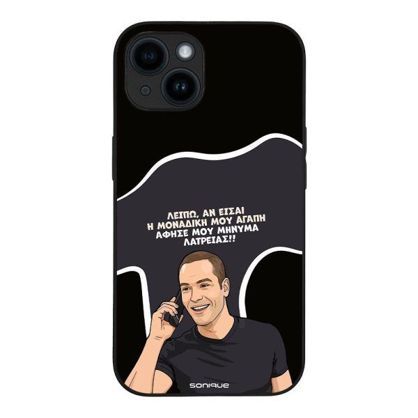 Θήκη Sonique Greek Cult TV Series για Apple iPhone 14 Μοναδική Μου Αγάπη
